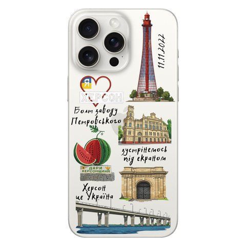 Чохол Сонячний Херсон для iPhone 15 Pro Max 6595 фото
