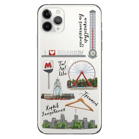Чохол Харків Залізобетон для iPhone 11 Pro Max 5126 фото