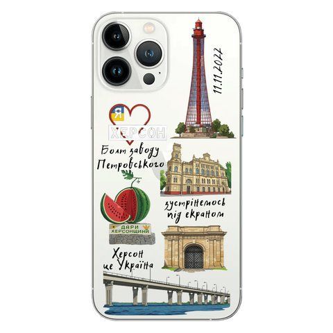 Чехол Солнечный Херсон для iPhone 13 Pro Max 6627 фото