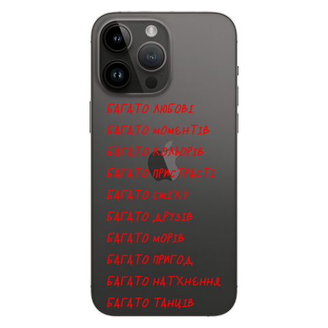 Чехол Вдохновение для iPhone 14 Pro Max 2558 фото
